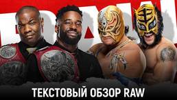 Обзор WWE Monday Night Raw 22.02.2021