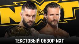 Обзор WWE NXT 10.03.2021