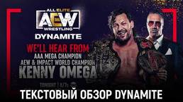 Обзор AEW Dynamite 28.04.2021