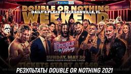 Результаты AEW Double or Nothing 2021