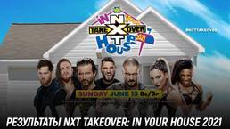 Результаты NXT TakeOver: In Your House 2021