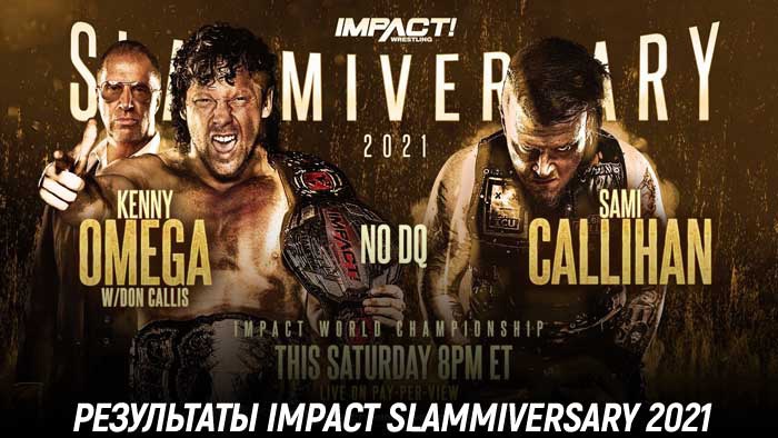 Результаты Impact Wrestling Slammiversary 2021