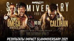 Результаты Impact Wrestling Slammiversary 2021