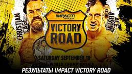 Результаты Impact Wrestling Victory Road 2021