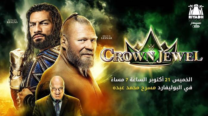 Матч без правил и титульный матч анонсированы на Crown Jewel 2021 (присутствуют спойлеры)