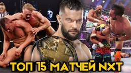 «Фантастические матчи и где они обитают» — ТОП-15 матчей NXT и NXT UK 2021 года