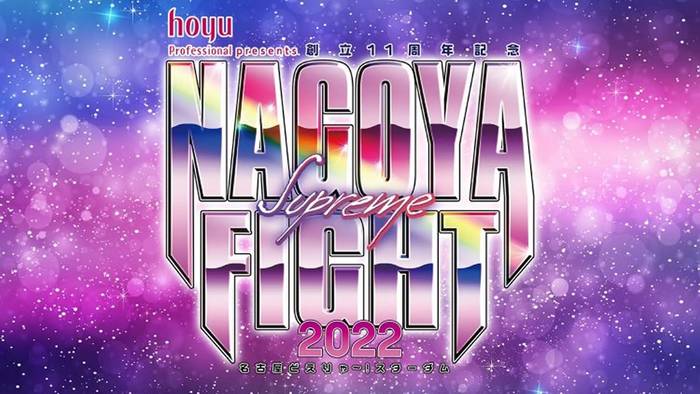 Большое вторжение произошло на прошедшем Stardom Nagoya Supreme Fight