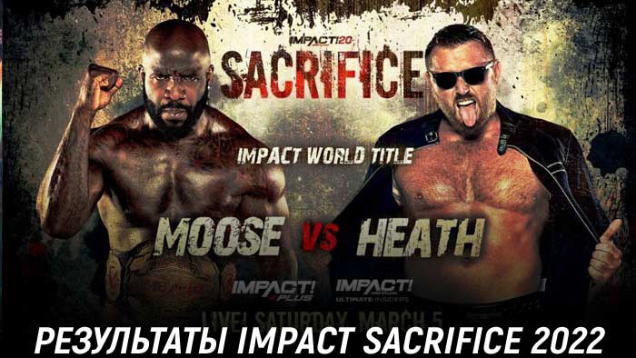 Результаты Impact Wrestling Sacrifice 2022