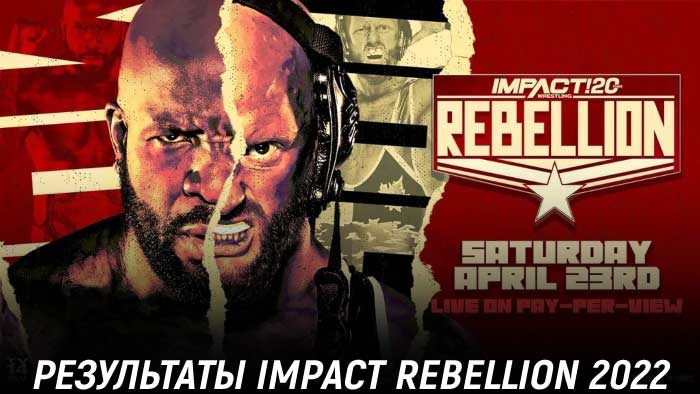 Результаты Impact Wrestling Rebellion 2022