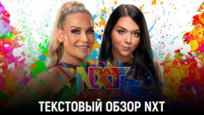 Обзор WWE NXT 10.05.2022