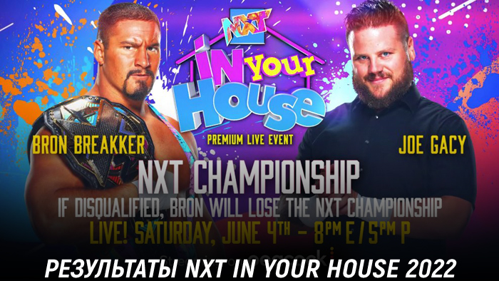 Результаты WWE NXT In Your House 2022