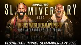 Результаты Impact Wrestling Slammiversary 2022
