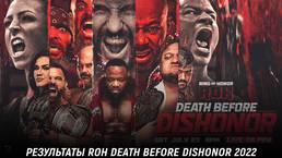 Результаты ROH Death Before Dishonor 2022