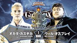 Известен победитель NJPW G1 Climax 32; Wrestle Kingdom 17 будет однодневным