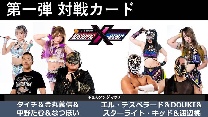Первые матчи были назначены на Historic X-Over; Женский титул IWGP будет впервые защищаться на Wrestle Kingdom 17