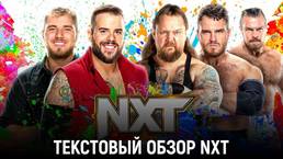Обзор WWE NXT 27.09.2022