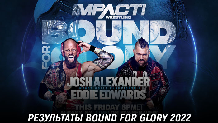 Результаты Impact Wrestling Bound for Glory 2022