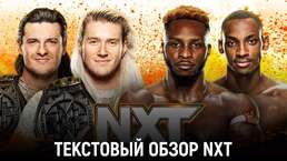 Обзор WWE NXT 25.10.2022
