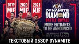 Обзор AEW Dynamite 07.12.2022