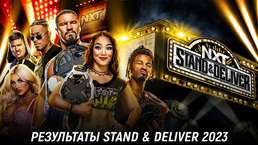 Результаты WWE NXT Stand & Deliver 2023