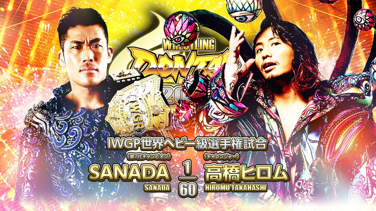 Несколько больших событий произошло во время NJPW Wrestling Dontaku 2023