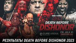 Результаты ROH Death Before Dishonor 2023