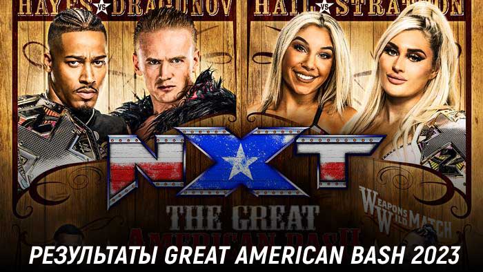 Результаты WWE NXT The Great American Bash 2023