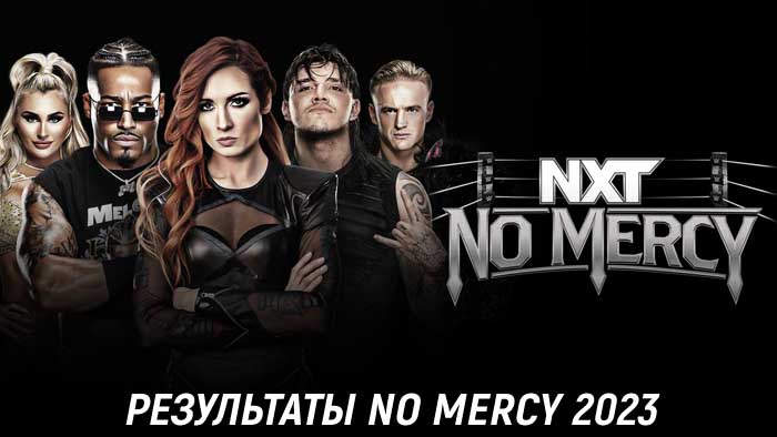 Результаты WWE NXT No Mercy 2023