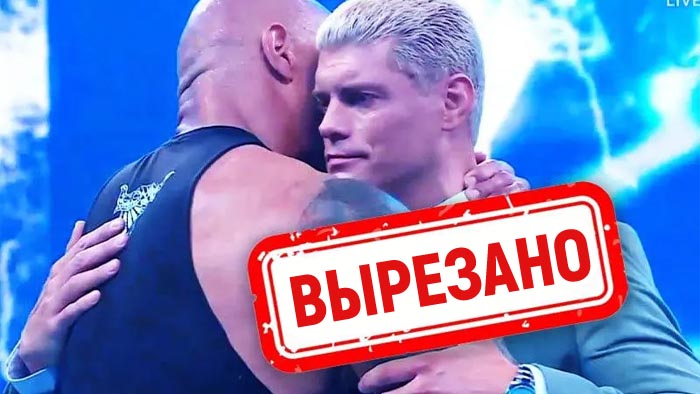 WWE вырезали грустное выражение лица Коди Роудса с финального сегмента на SmackDown