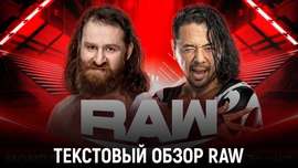Обзор WWE Monday Night Raw 26.02.2024