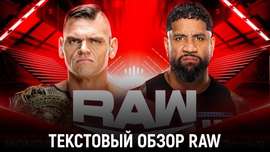 Обзор WWE Monday Night Raw 19.02.2024