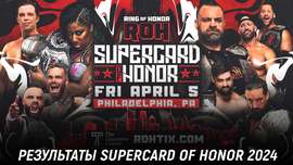Результаты ROH Supercard of Honor 2024