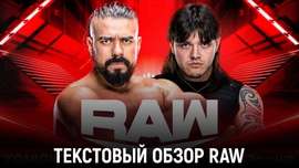 Обзор WWE Monday Night Raw 15.04.2024