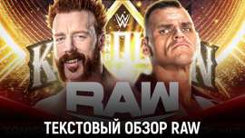 Обзор WWE Monday Night Raw 06.05.2024