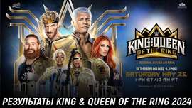 Результаты WWE King & Queen of the Ring 2024