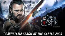 Результаты WWE Clash at the Castle 2024