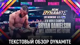 Обзор AEW Dynamite 28.08.2024