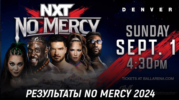 Результаты WWE NXT No Mercy 2024