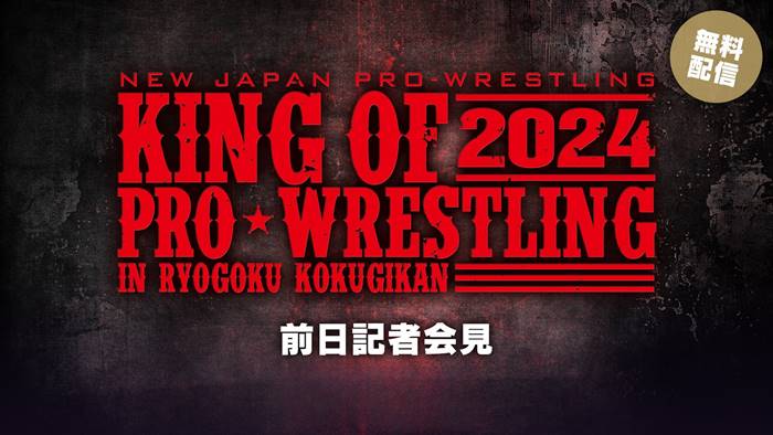 Большое событие произошло в NJPW на King Of Pro-Wrestling; Звёзды AEW появились на шоу