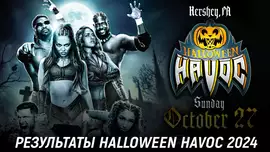 Результаты WWE NXT Halloween Havoc 2024