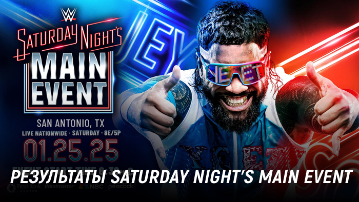 Результаты WWE Saturday Night's Main Event #38