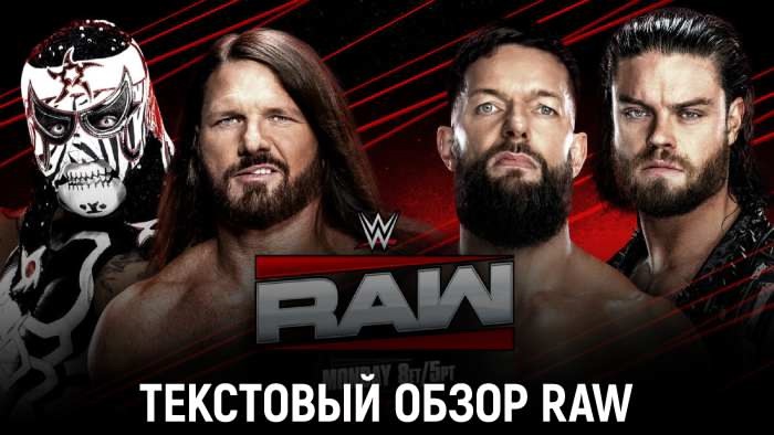 Обзор WWE Monday Night Raw 19.05.2025