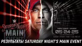 Результаты WWE Saturday Night's Main Event #39