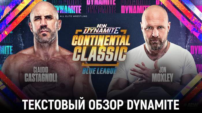Обзор AEW Dynamite 03.12.2025