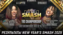 Результаты AEW New Year's Smash 2025