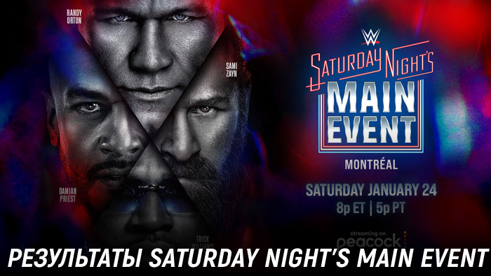 Результаты WWE Saturday Night's Main Event #43