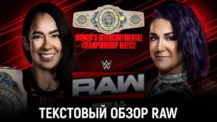 Обзор WWE Monday Night Raw 16.03.2026