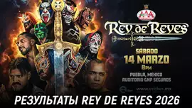 Результаты AAA Rey de Reyes 2026