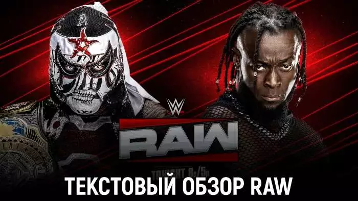 Обзор WWE Monday Night Raw 30.03.2026