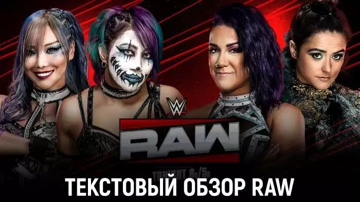 Обзор WWE Monday Night Raw 23.03.2026